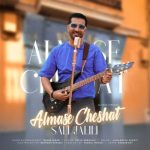 صالی جلیلی – الماس چشات